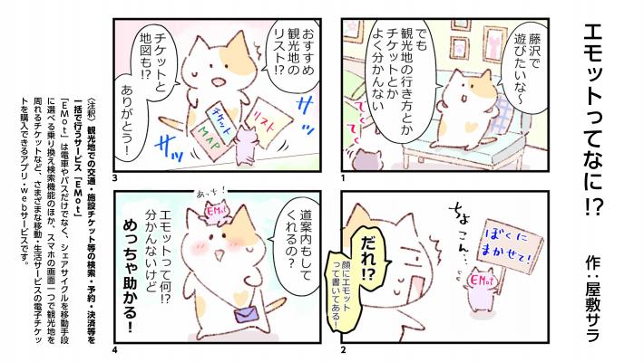 漫画⑧