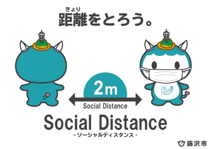 socialdistance